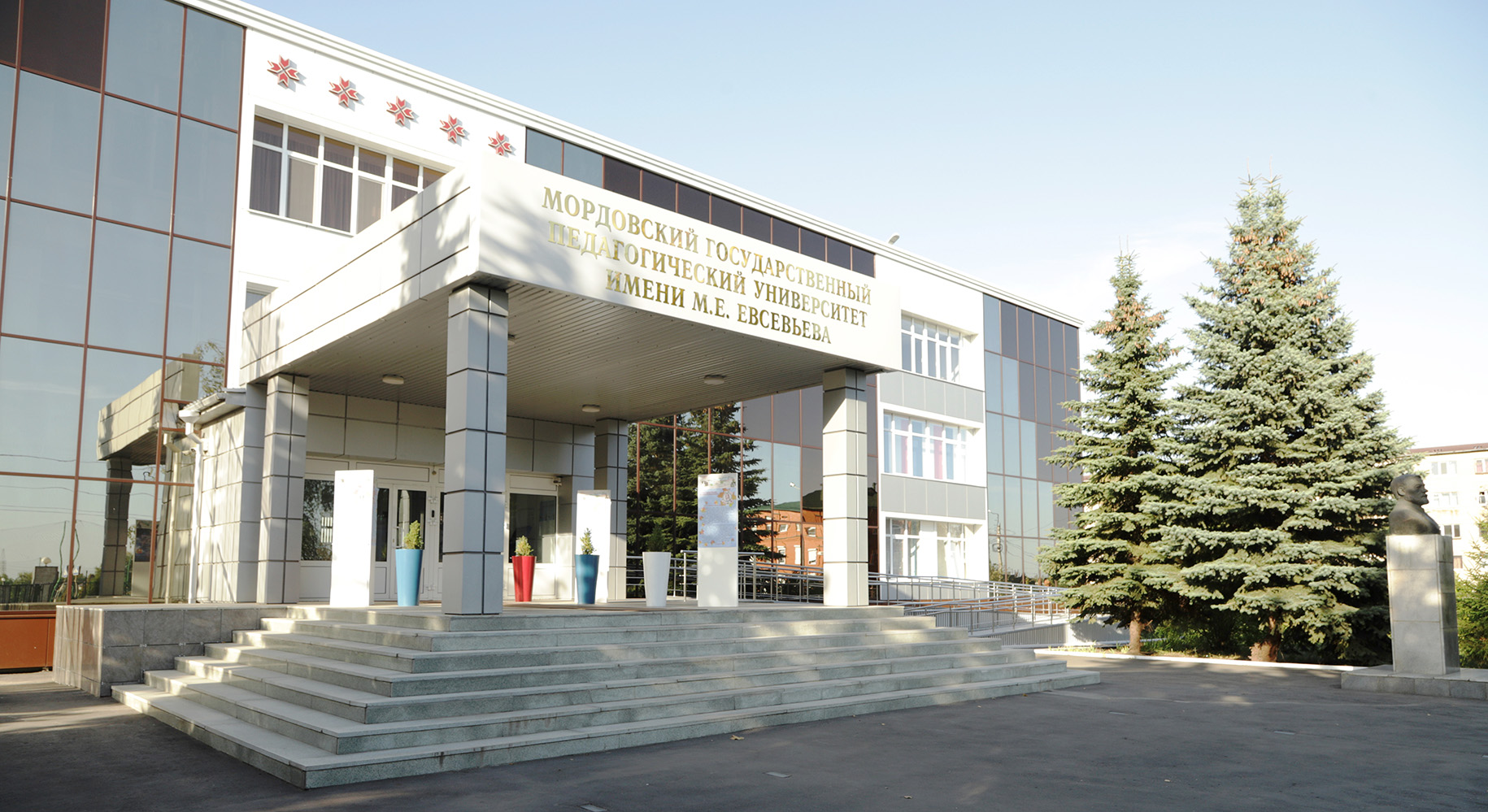 Мгпу им евсевьева физико математический факультет. М. Университет евсевьева саранск. Мгпи им евсевьева эмблема. Мордовский педагогический институт.