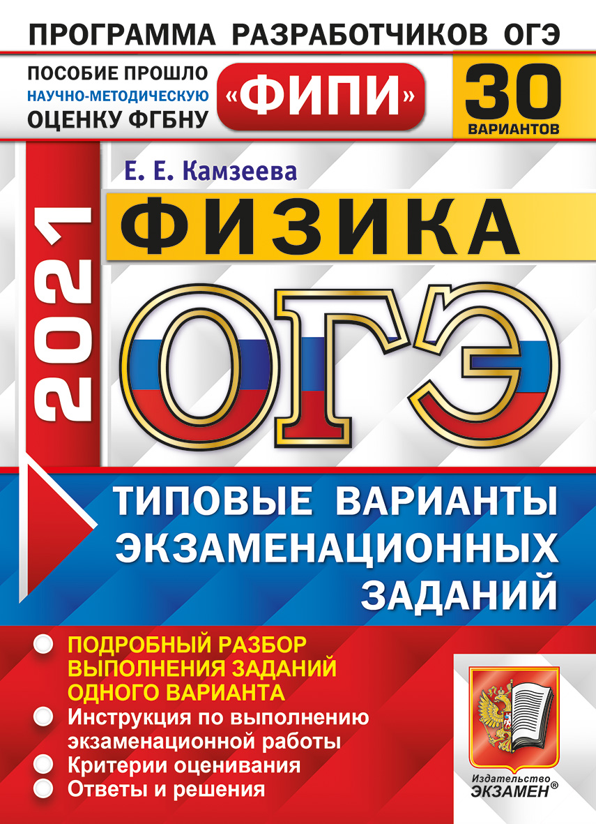 ОГЭ будет! – Учительская газета