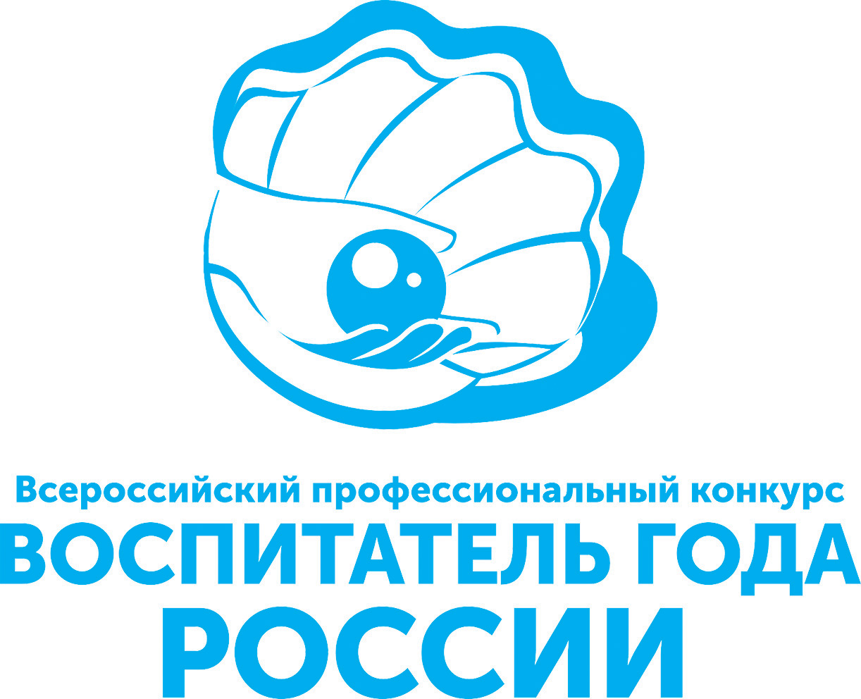 Воспитатель года 2024. Эмблема воспитатель года. Воспитатель года России. Логотип конкурса воспитатель года 2021. Эмблема Всероссийского конкурса воспитатель года.