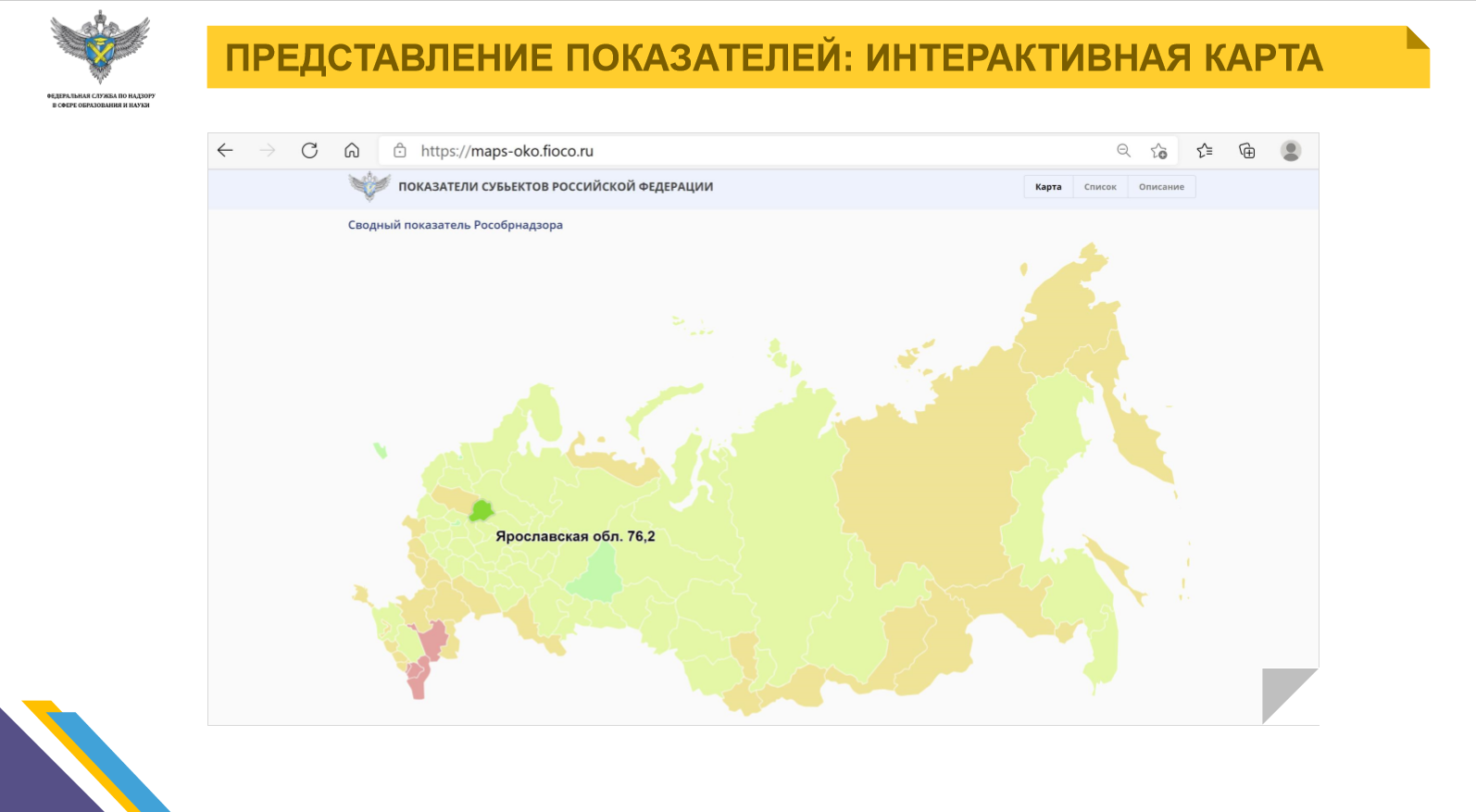 Рособрнадзор официальный сайт карта вузов рособрнадзор