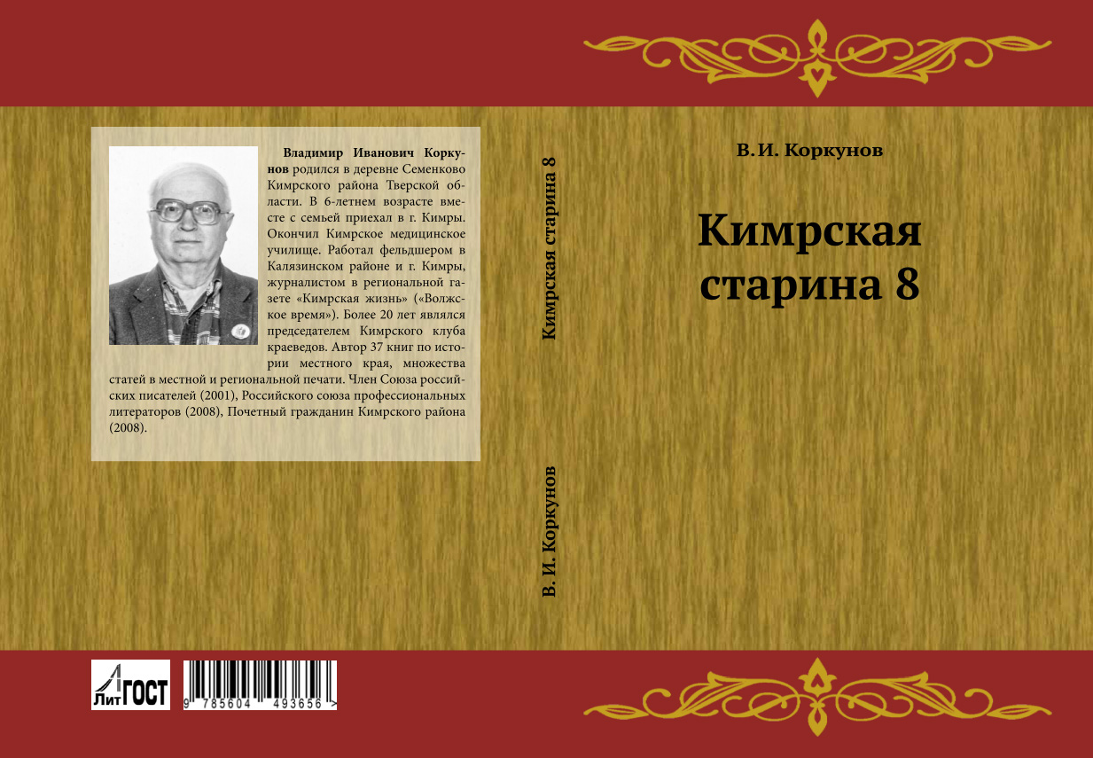 Регион под микроскопом – Учительская газета