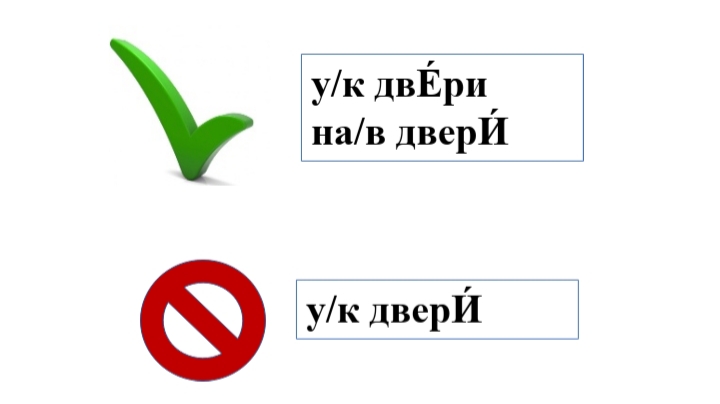 Неправильно поставил