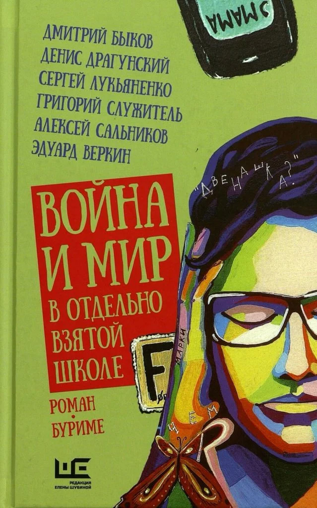 Новые Книги Сергея Лукьяненко В 2022 Году Новые Книги Сергея Лукьяненко В 2022 Году