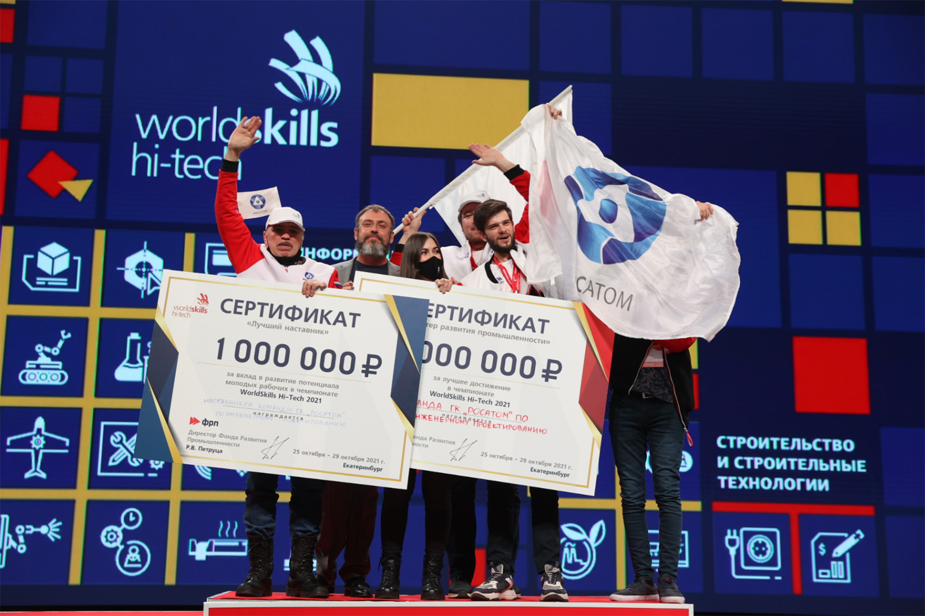 Названы победители WorldSkills Hi-Tech 2021 – Учительская газета