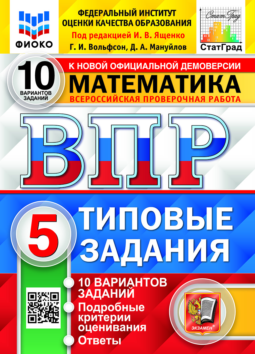 Будешь моим экспертом? – Учительская газета