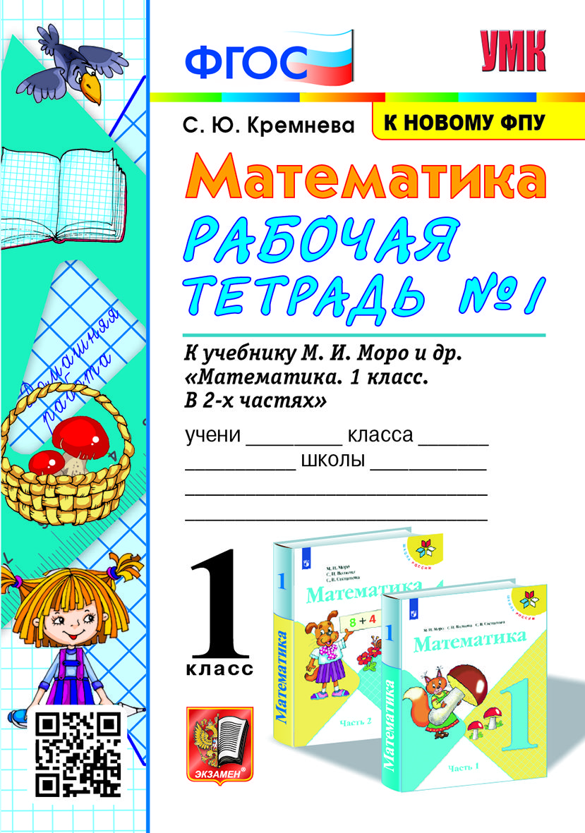 Результативные тренировки на уроках математики в начальной школе –  Учительская газета