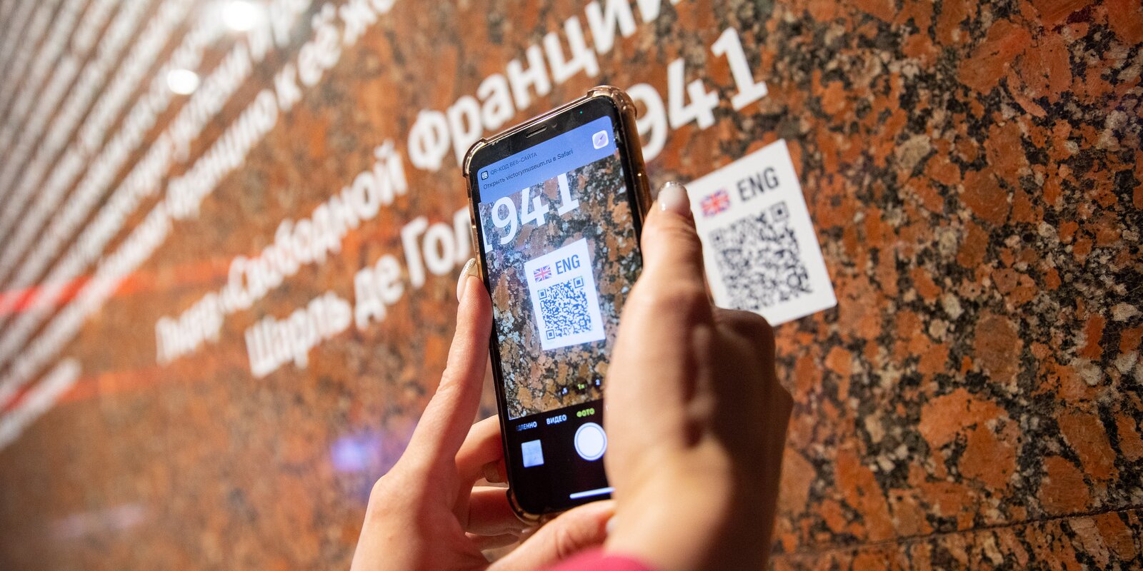 Аудиогид Москва. Музеи Москвы QR. Все для Победы QR код.