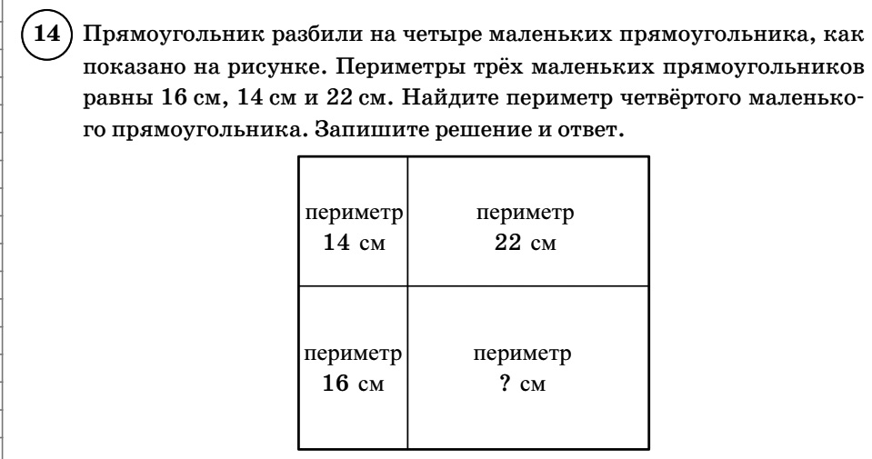 Прямоугольник разбит 20 12 11