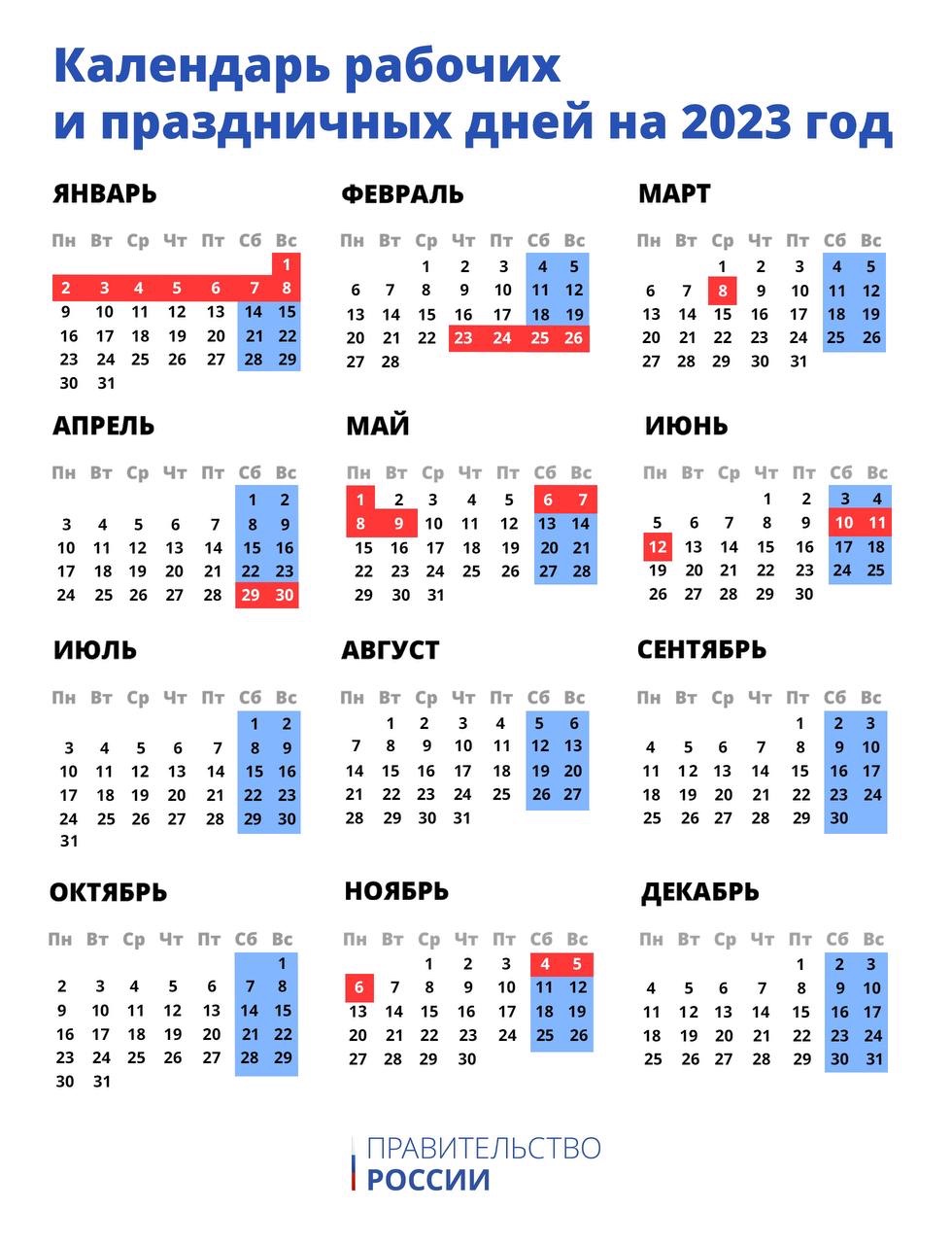 календарь на 2023 год с праздниками и выходными казахстан