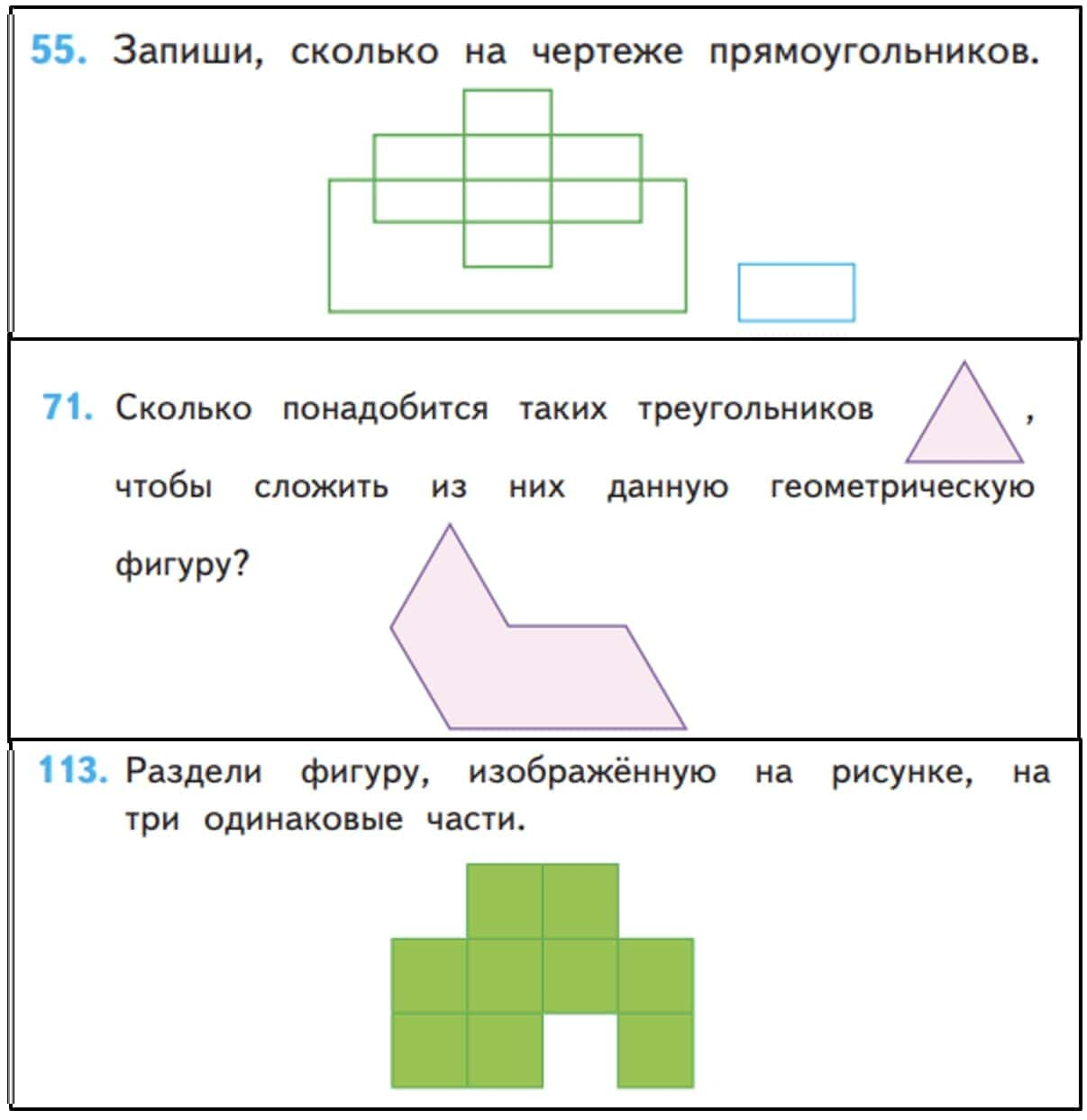 Начальная школа. Математика для всех – Учительская газета