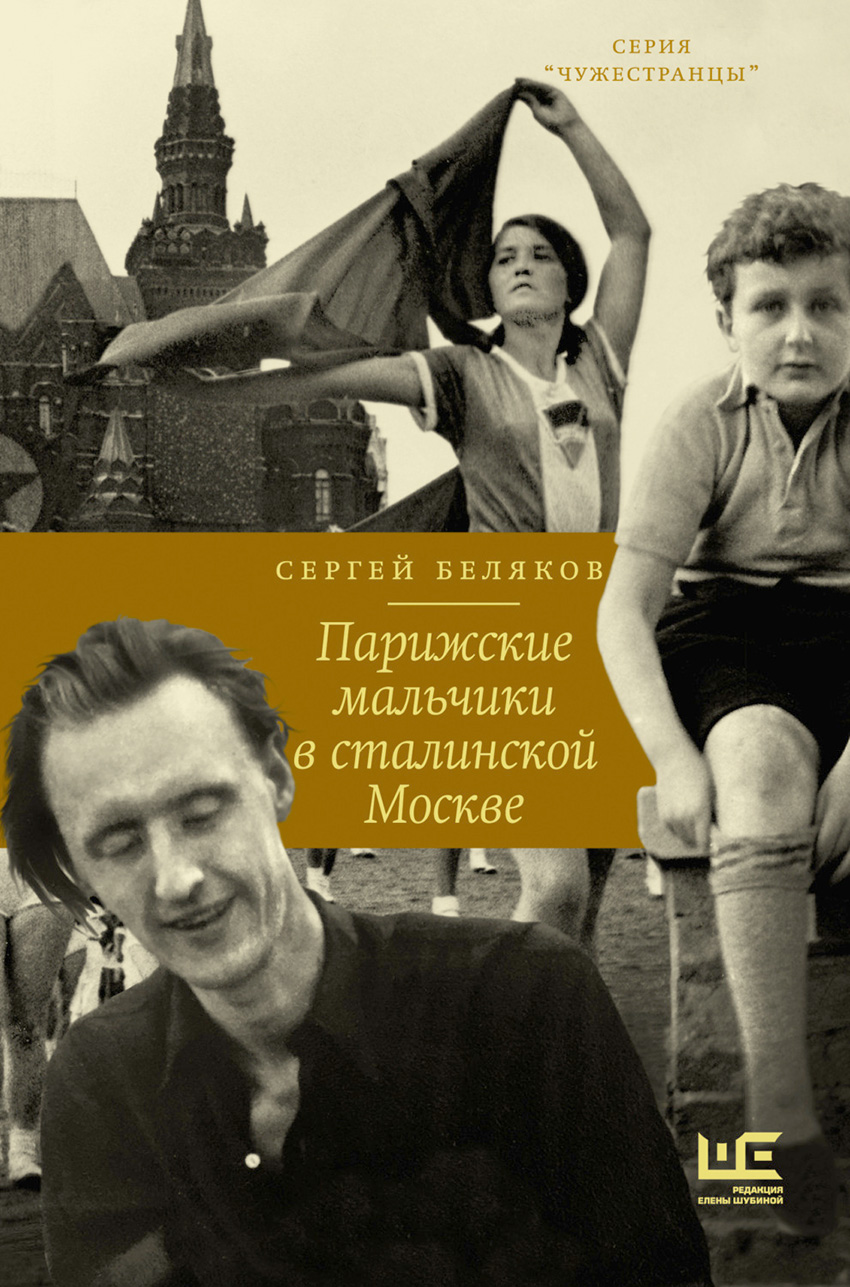 Сергей БЕЛЯКОВ: Я старался взглянуть на мир глазами Мура – Учительская  газета