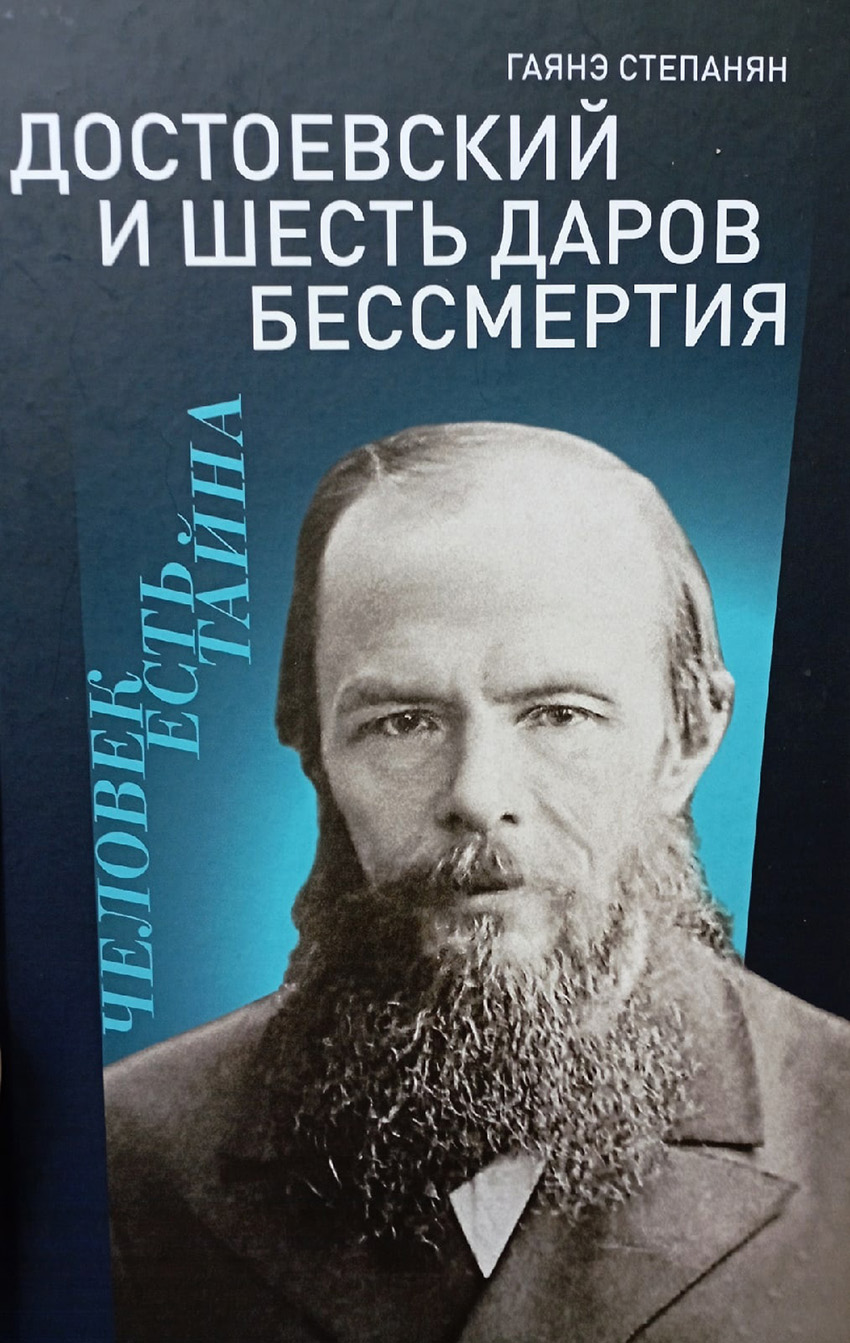 Преступление и бесы в Степанчиково – Учительская газета