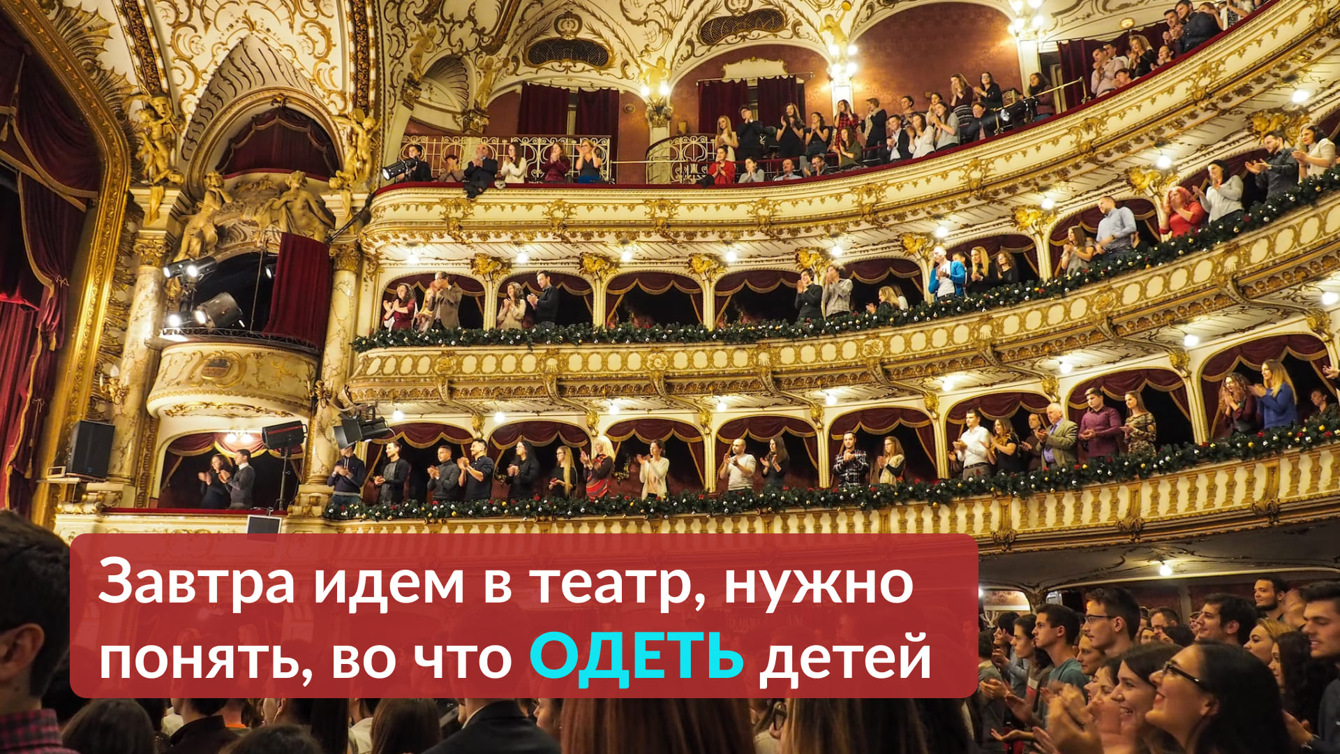 Одеть» или «надеть»: как научиться использовать глаголы правильно, чтобы не  делать ошибок – Учительская газета