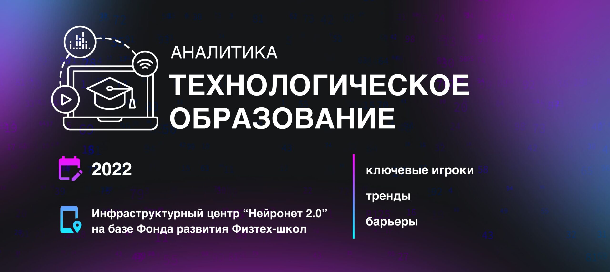 Технологическое образование в России: взгляд на перспективы развития до  2030 года – Учительская газета