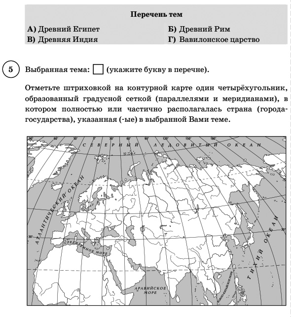 Карта впр 5 класс история