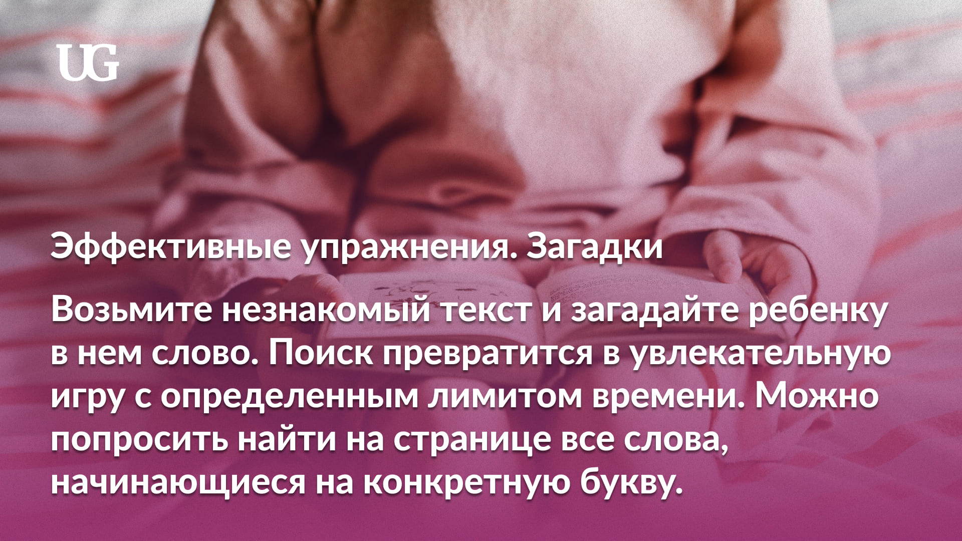 Секреты скорочтения: топ-10 упражнений для развития навыков – Учительская  газета