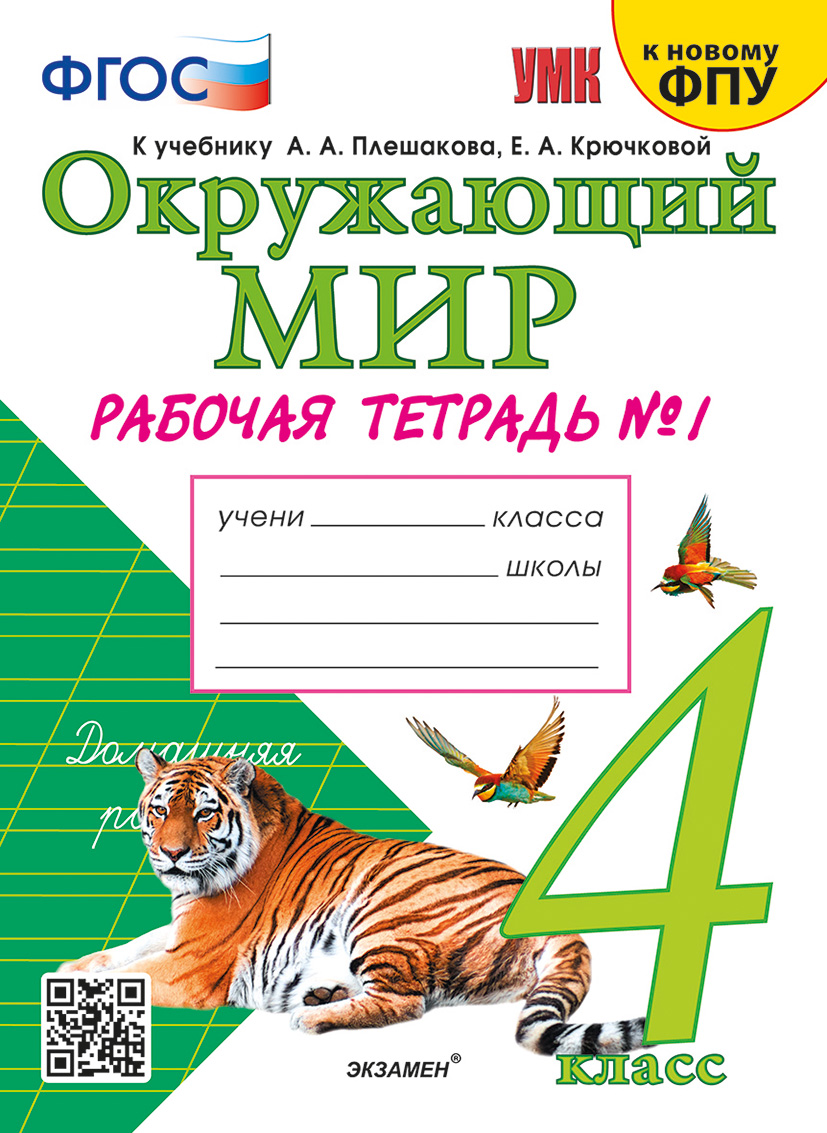 Научно не значит скучно! – Учительская газета