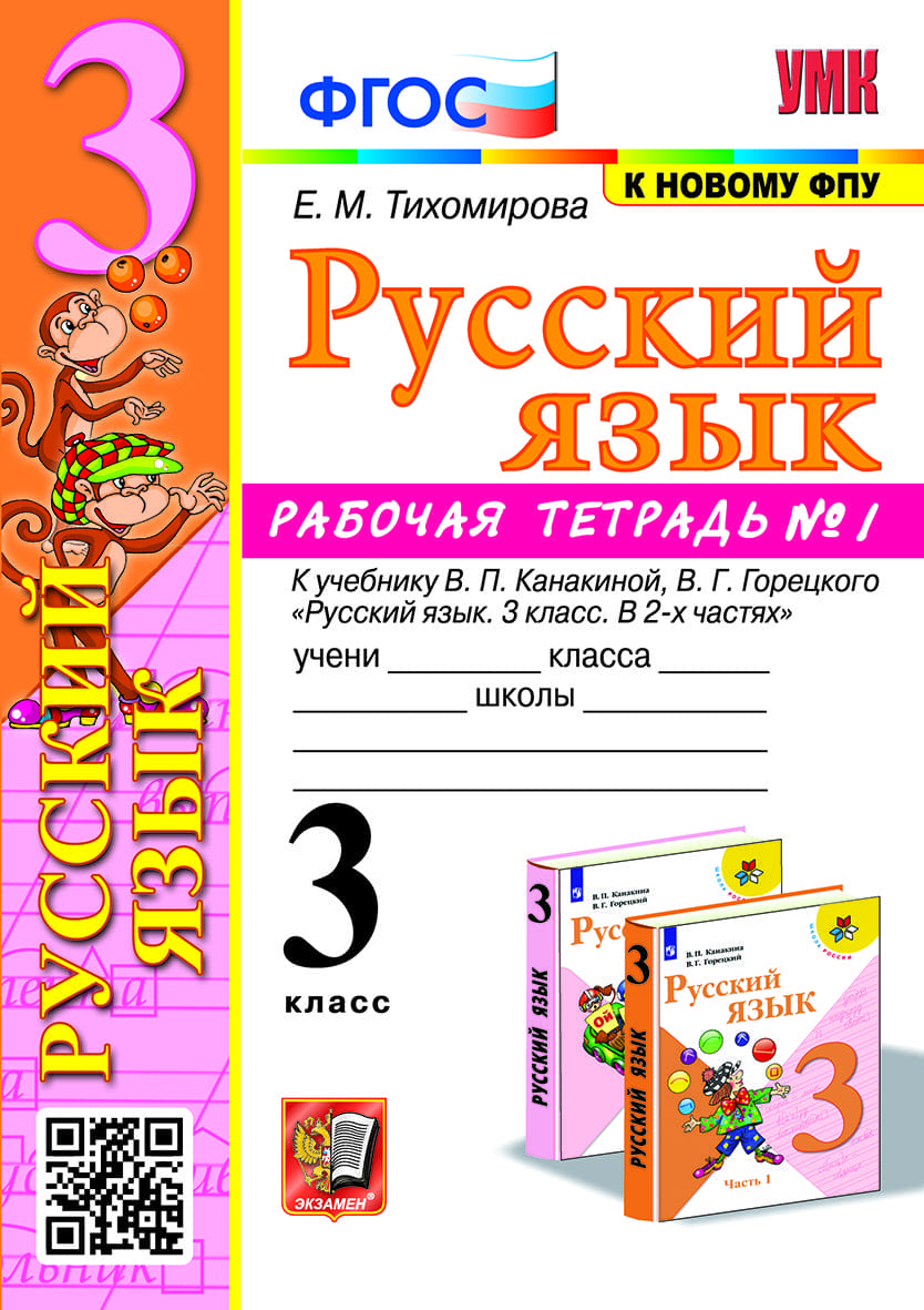 Высокий результат обучения русскому языку в начальной школе для всех и  каждого – Учительская газета