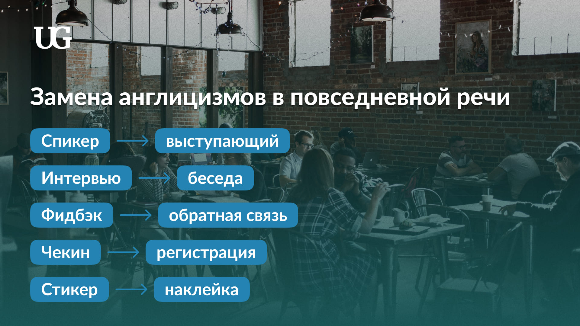 Новые слова в русском языке: примеры и значения слов