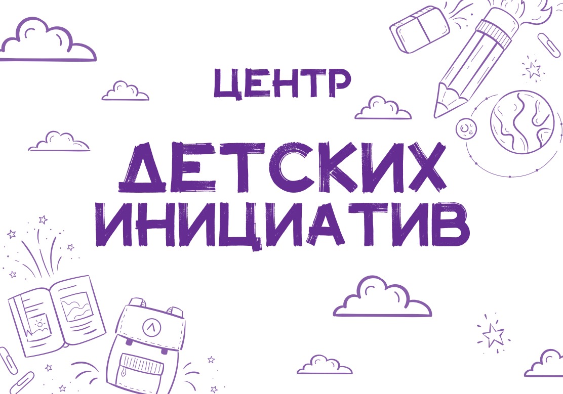 Проекты для школьников 2023