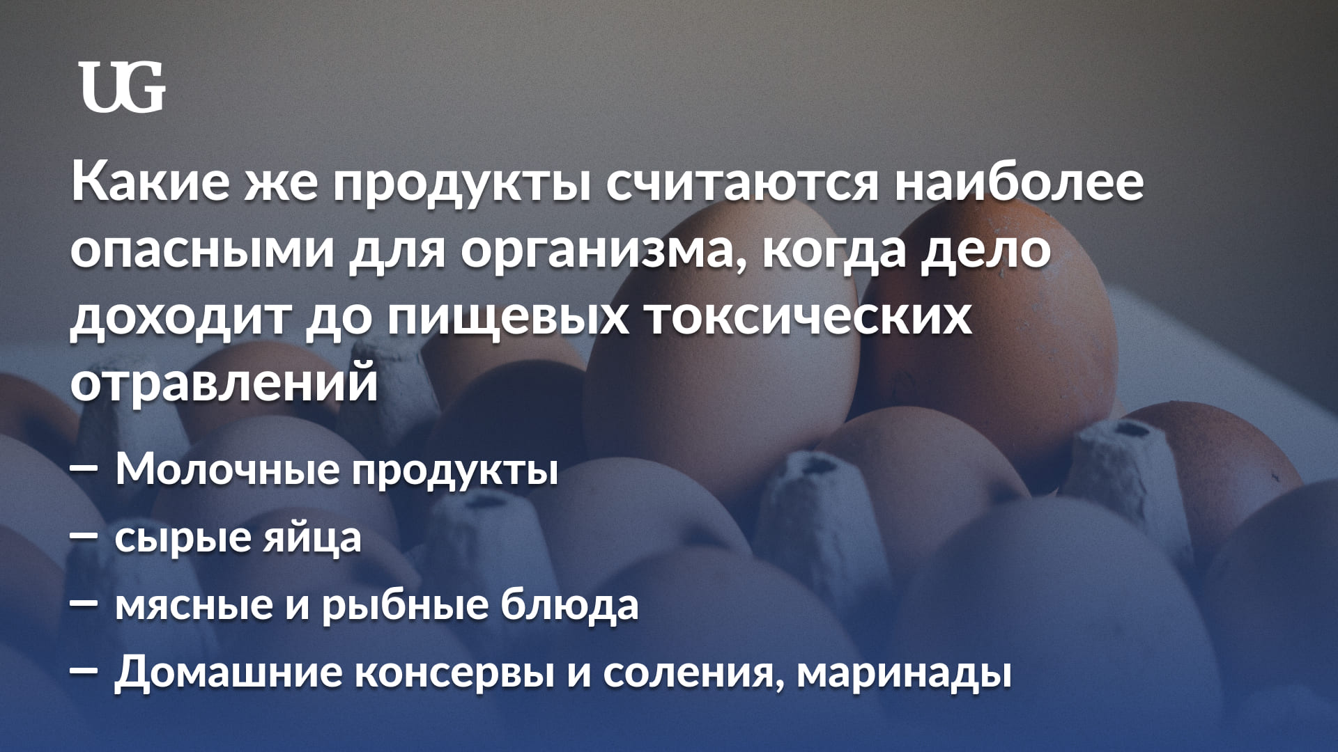 Искусство безопасного питания: правила профилактики пищевых отравлений –  Учительская газета