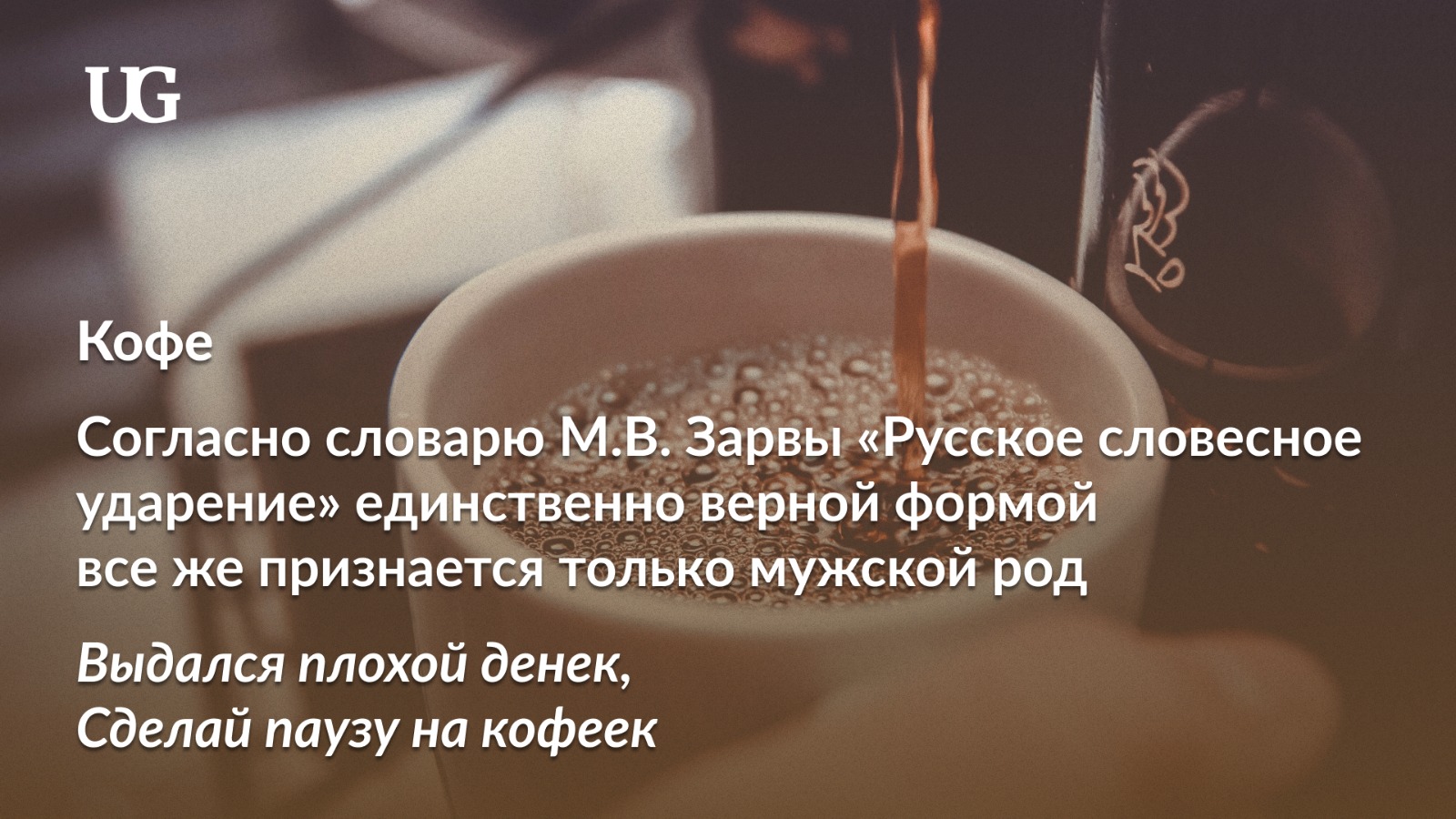 Языковая ловушка: в каких словах путают род даже грамотные люди –  Учительская газета