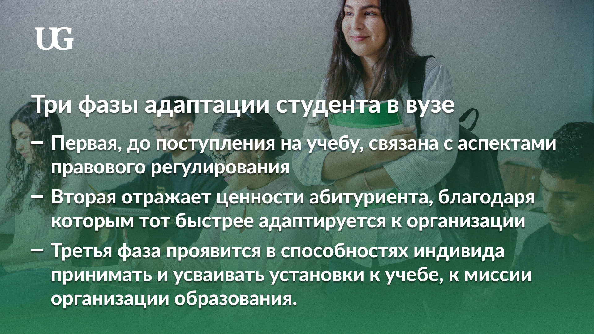 Адаптация студента в вузе: как она проходит, что поможет избежать шока –  Учительская газета