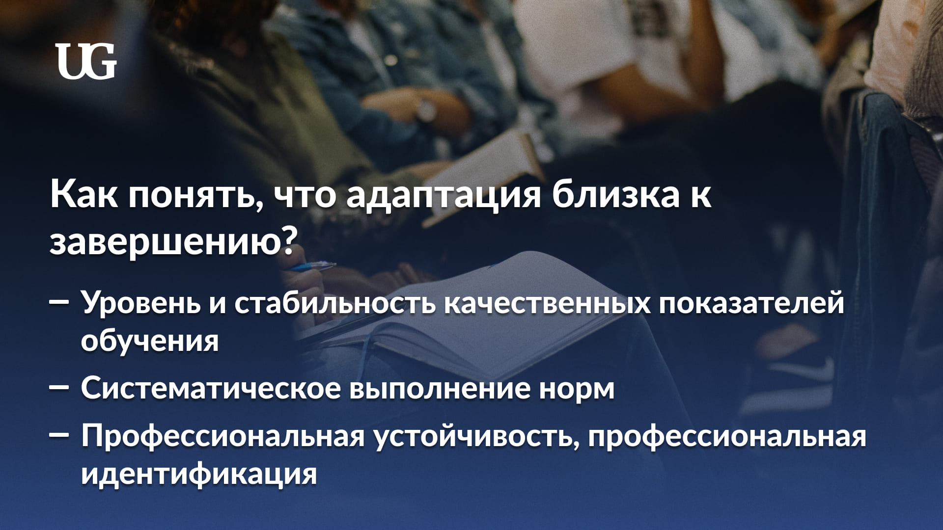 Адаптация студента в вузе: как она проходит, что поможет избежать шока –  Учительская газета