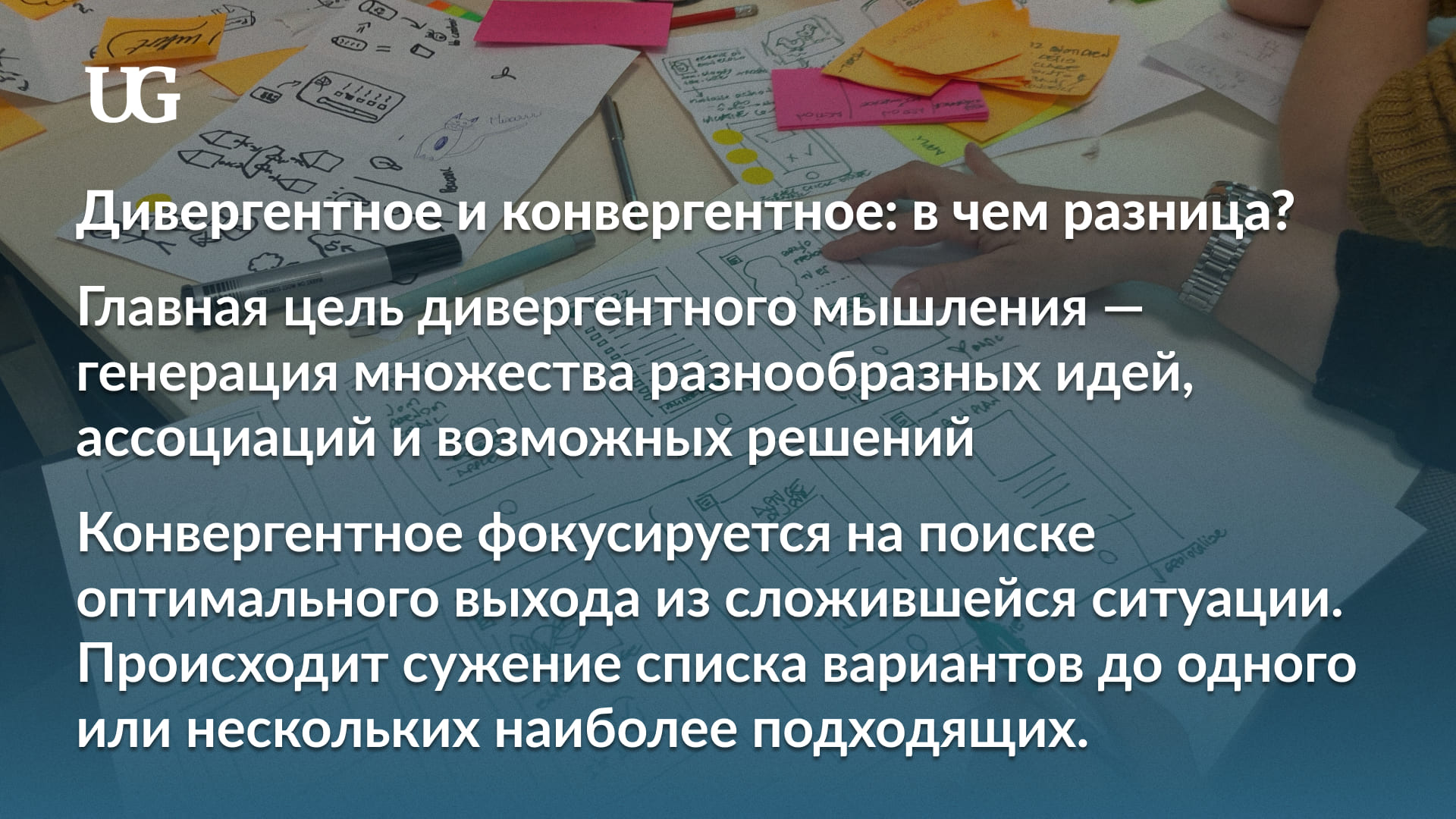 Дивергентное мышление: как развить творческий потенциал – Учительская газета