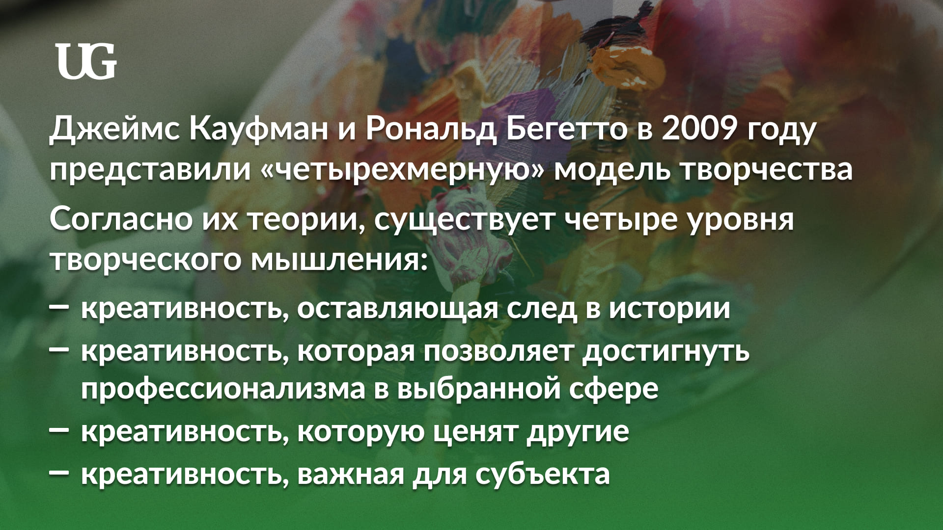 Дивергентное мышление: как развить творческий потенциал – Учительская газета