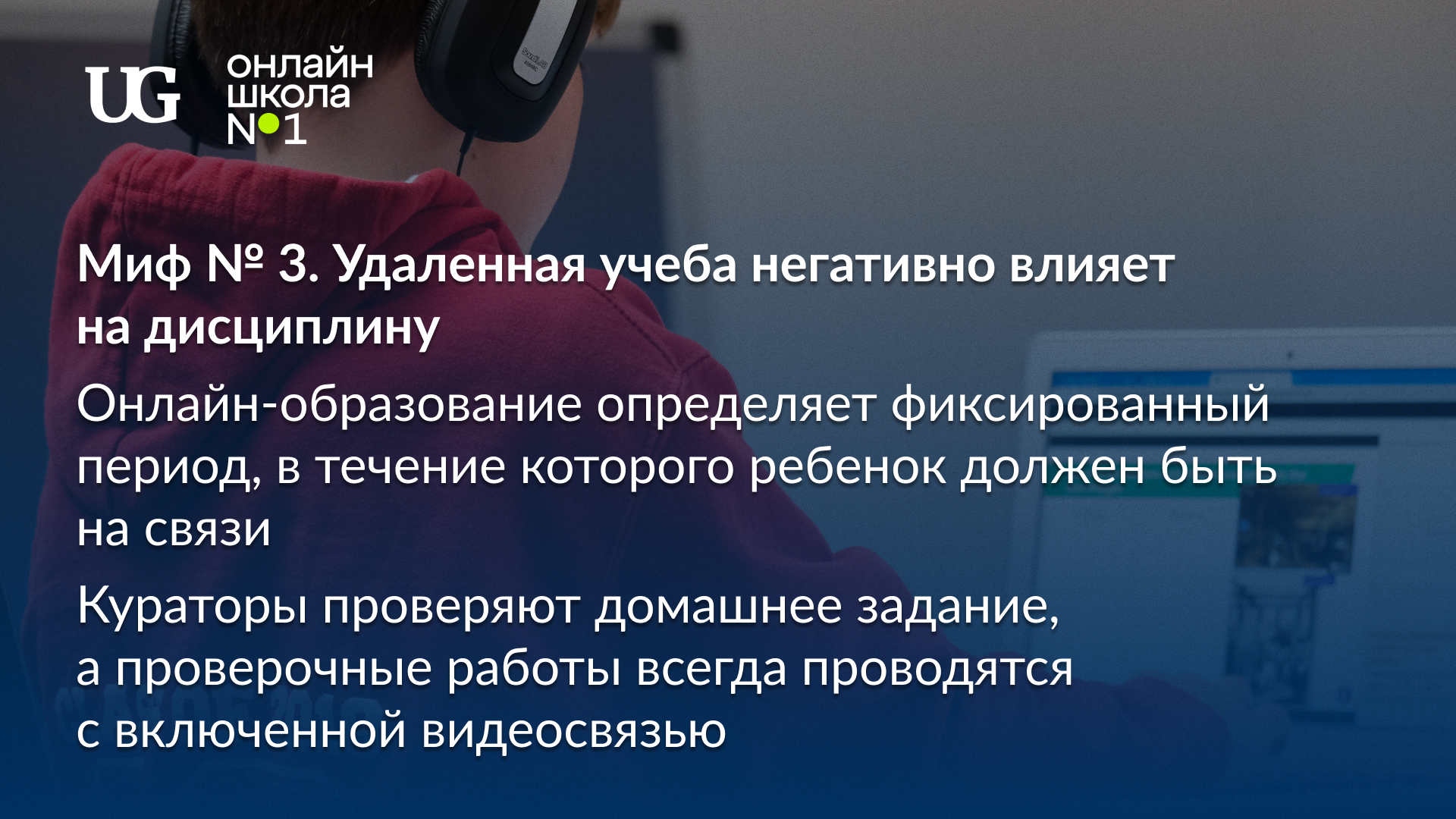 Живые уроки и индивидуальный подход: как правильно выбрать онлайн-школу –  Учительская газета