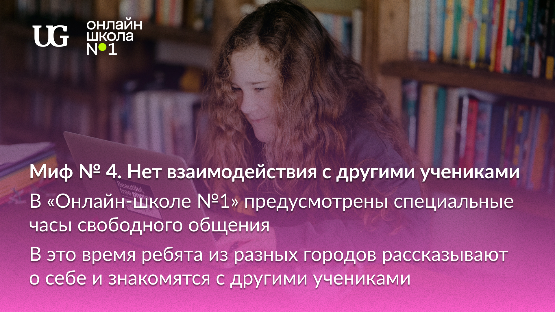 Живые уроки и индивидуальный подход: как правильно выбрать онлайн-школу –  Учительская газета