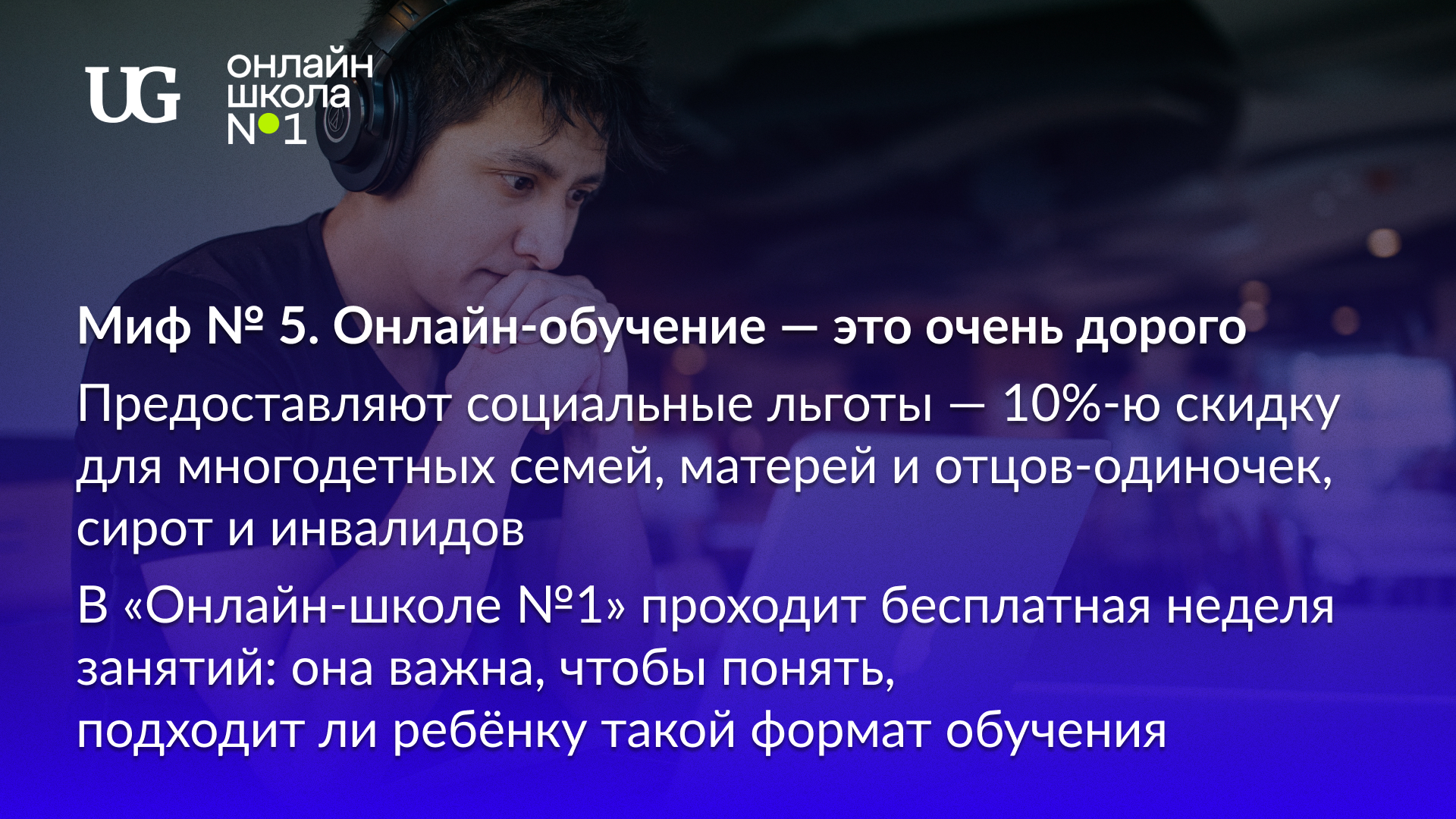 Живые уроки и индивидуальный подход: как правильно выбрать онлайн-школу –  Учительская газета