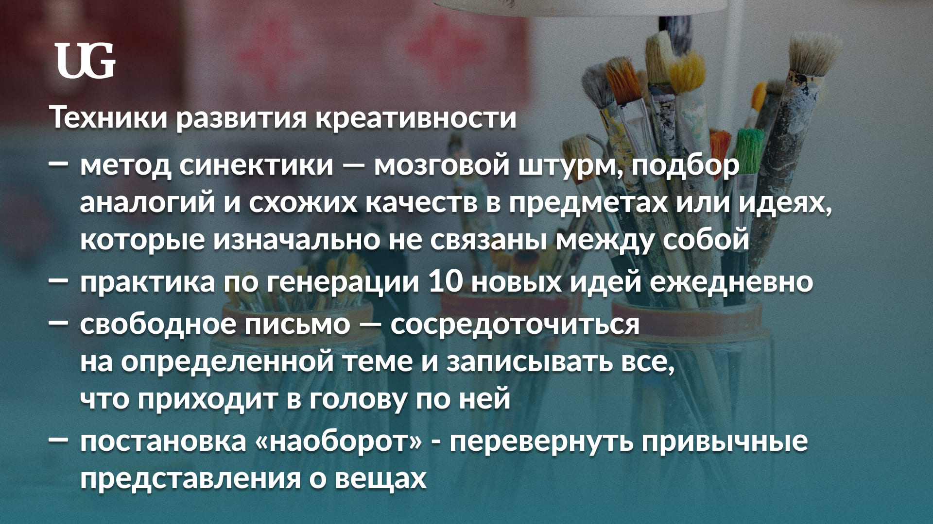 Дивергентное мышление: как развить творческий потенциал – Учительская газета