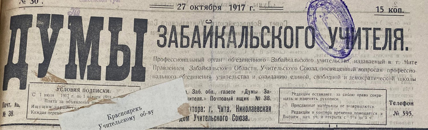 Газета забайкальский рабочий. 1911 Год Саратовская газета. 1911 Год Саратовская газета Орешин. Газета 1913 года. Газеты России 1913 года.