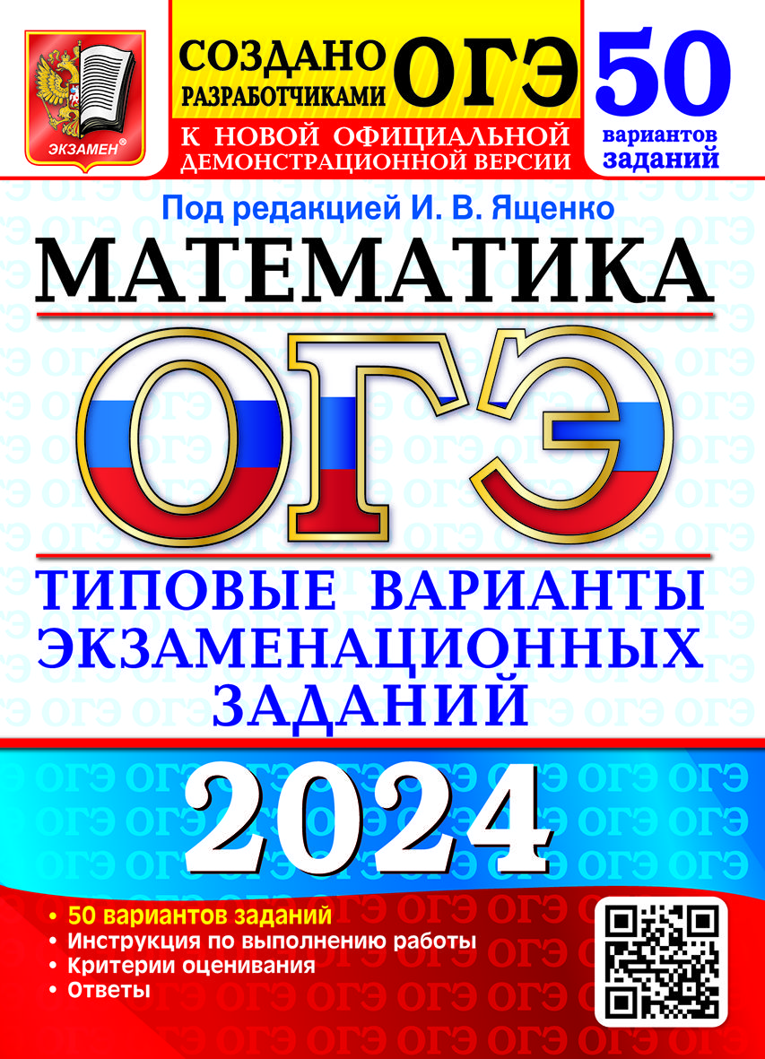 На ОГЭ по математике в 2024 году разрешено использовать калькулятор –  Учительская газета