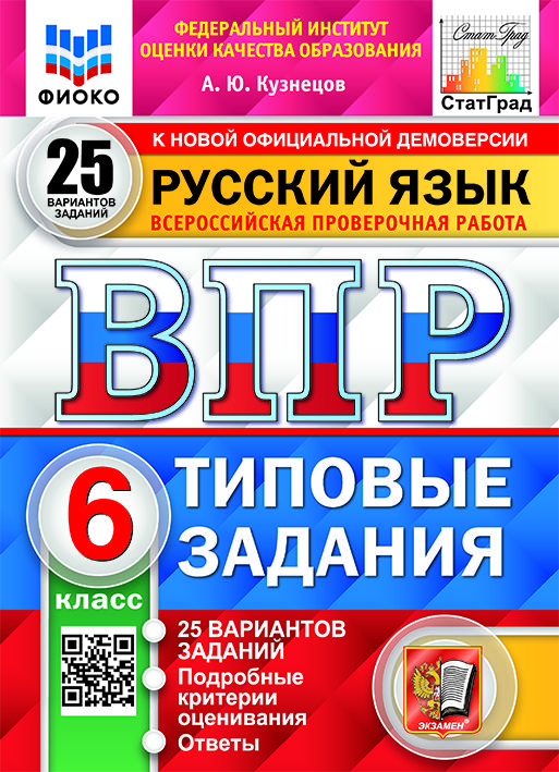 ГДЗ по русскому языку 5 класс русская речь Е.И. Никитина