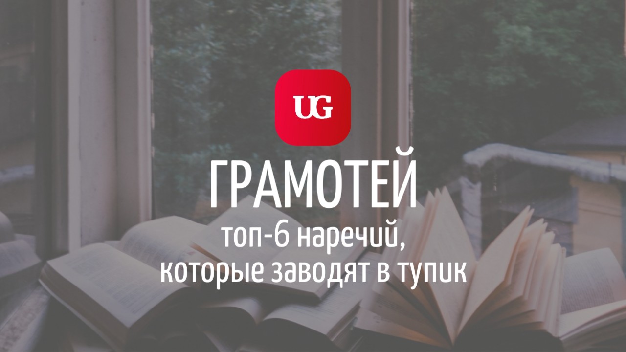 Бестолку или без толку: топ-6 наречий, которые заводят в тупик –  Учительская газета