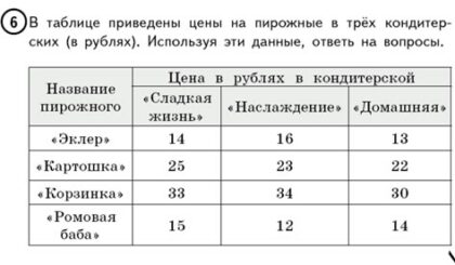 134 математика 5 класс виленкин