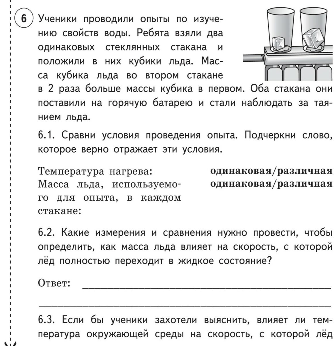 Готовим к ВПР выпускников начальной школы. Обсуждаем нестандартные задания  проверочных работ – Учительская газета