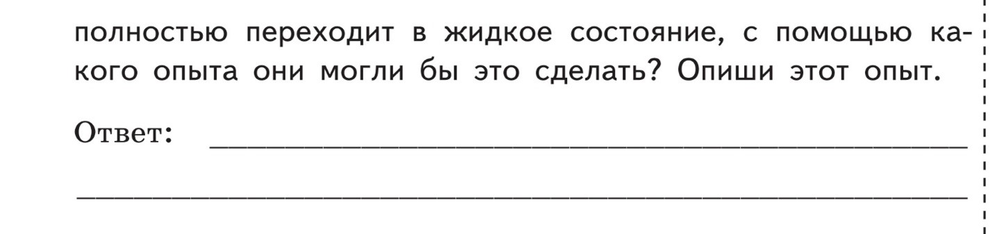 Впр по окружающему 4 класс 2022. Впр окружающий мир 4 класс волкова 10 вариантов фгос. Окружающий мир 4 класс впр вариант 24. Окружающий мир 4 класс впр вариант 24. Впр по окружающему задания.