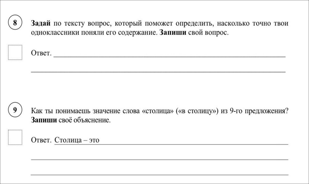 Два урока по 45 минут: вопрос о продолжительности проведения ВПР по  русскому языку для выпускников начальной школы – Учительская газета