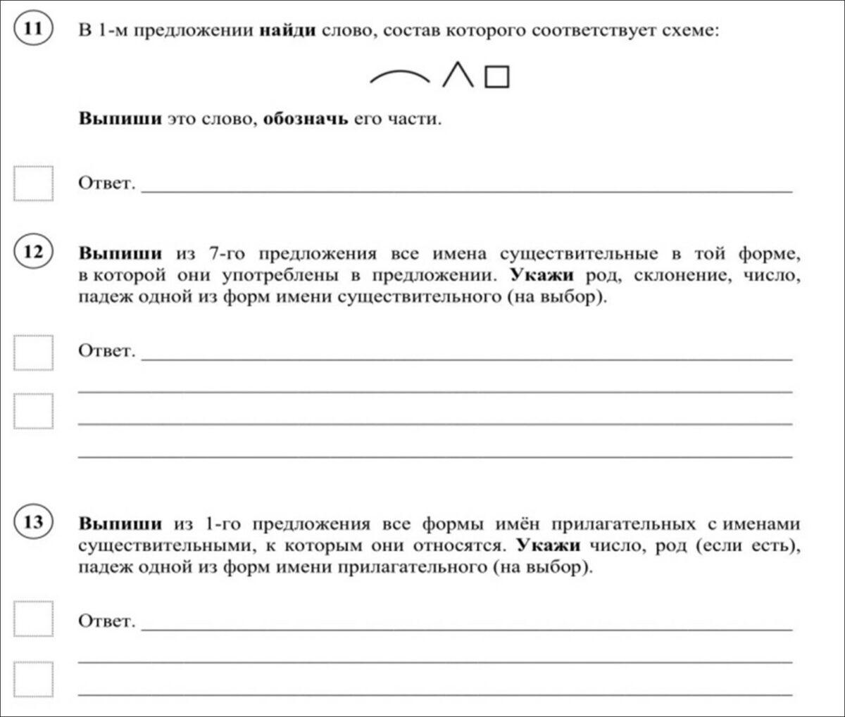 Два урока по 45 минут: вопрос о продолжительности проведения ВПР по  русскому языку для выпускников начальной школы – Учительская газета