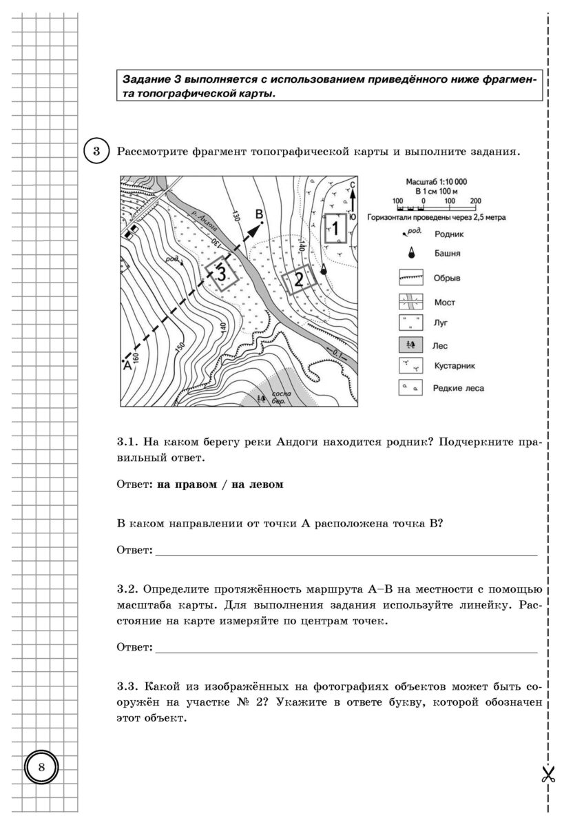 ВПР по географии в 6-8-х классах. Критика и конструктивные предложения –  Учительская газета