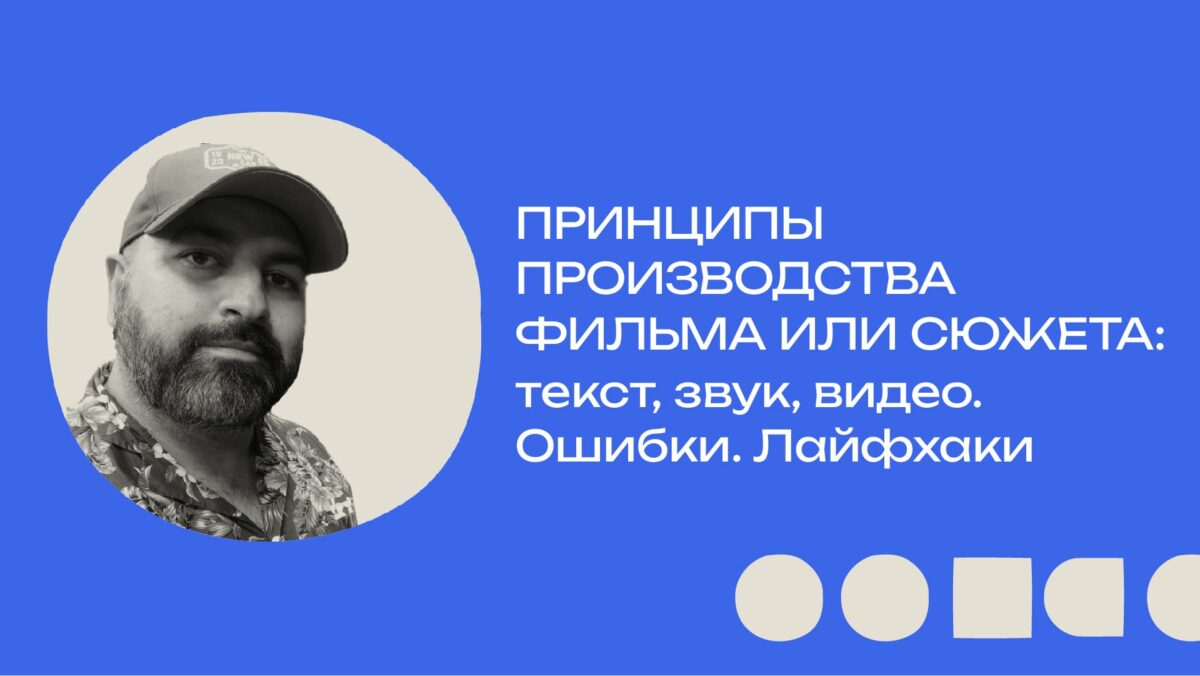 Библиотечные династии»: в рамках конкурса пройдет новый мастер-класс по  созданию видеоконтента – Учительская газета