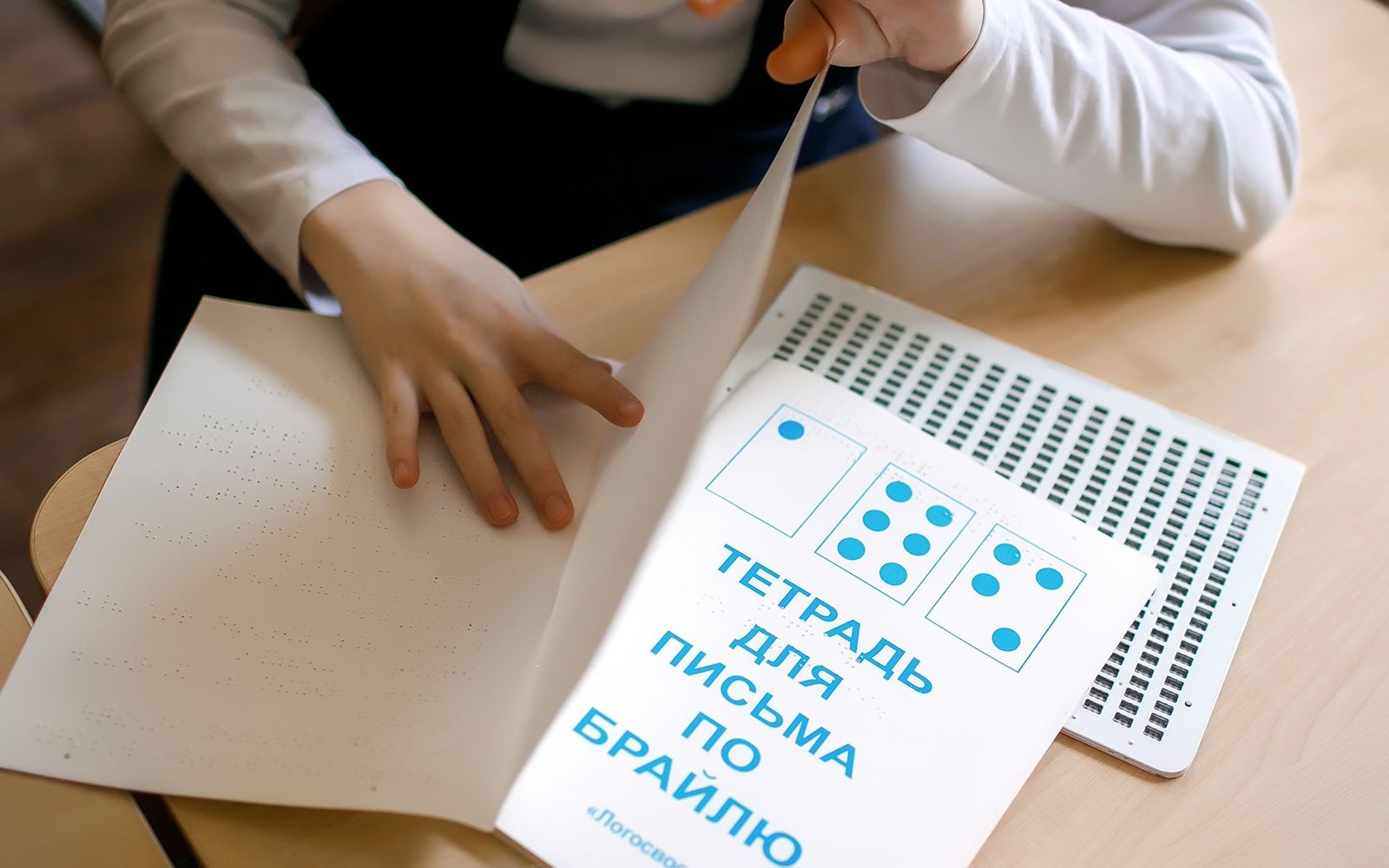 Азбука Брайля: почему во всем мире отмечают день рождения ее создателя