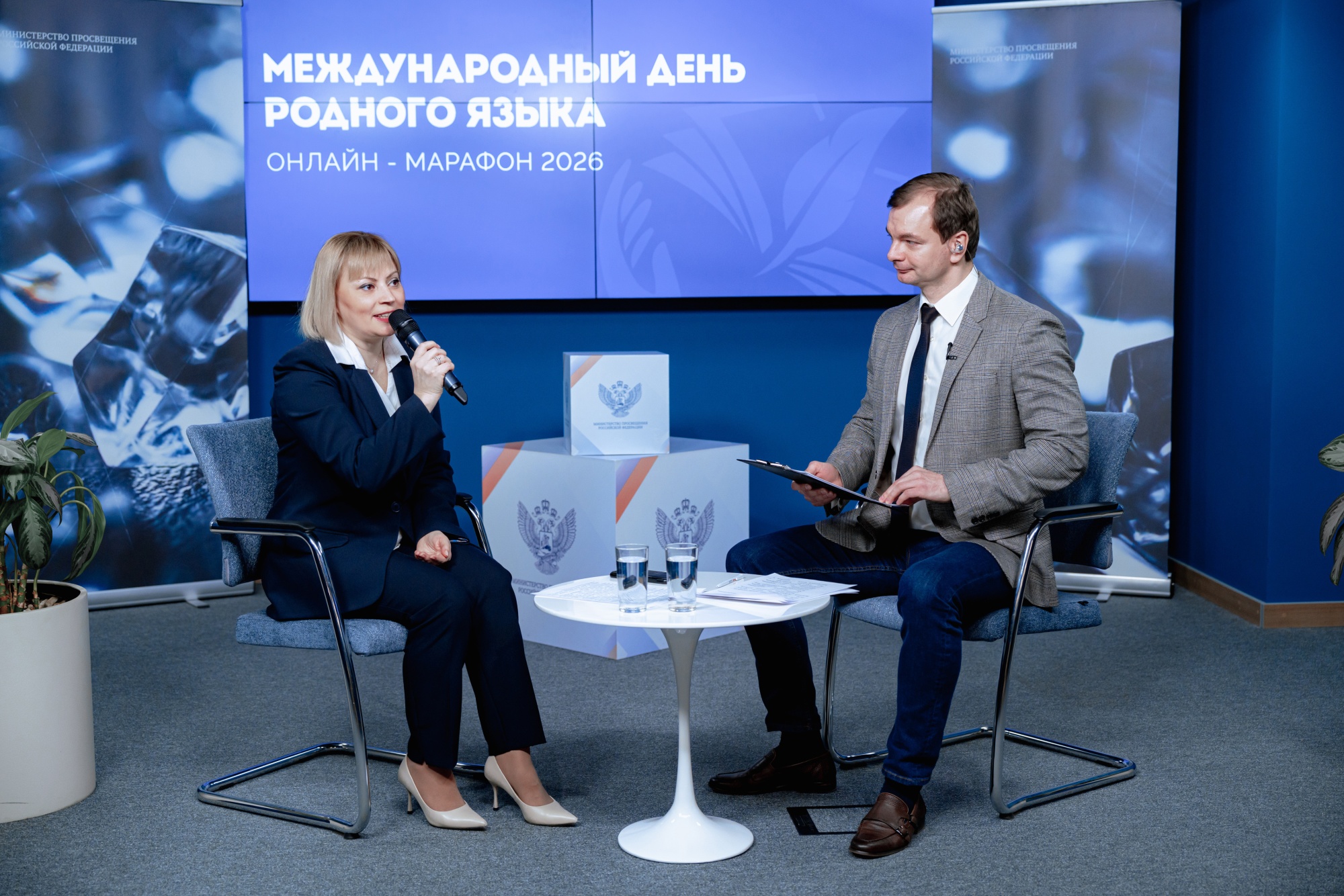 В Минпросвещения России прошел онлайн-марафон, посвященный Международному дню родного языка