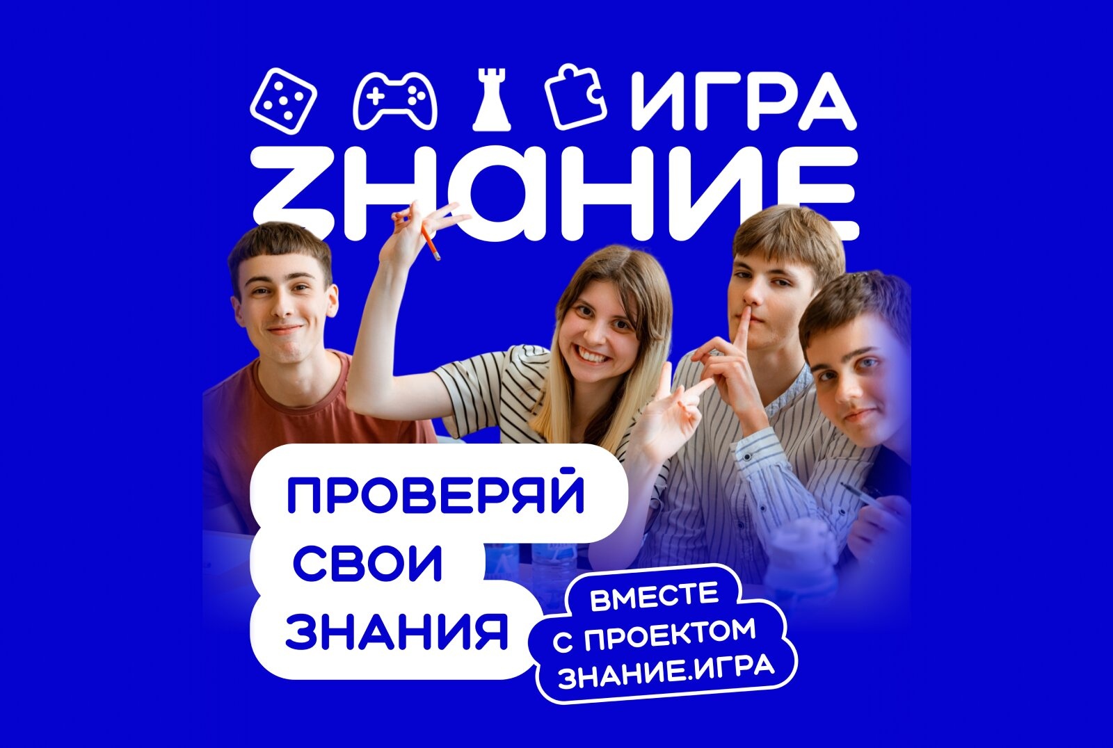 У школьников и студентов есть шанс проверить свои знания об истории и достижениях России